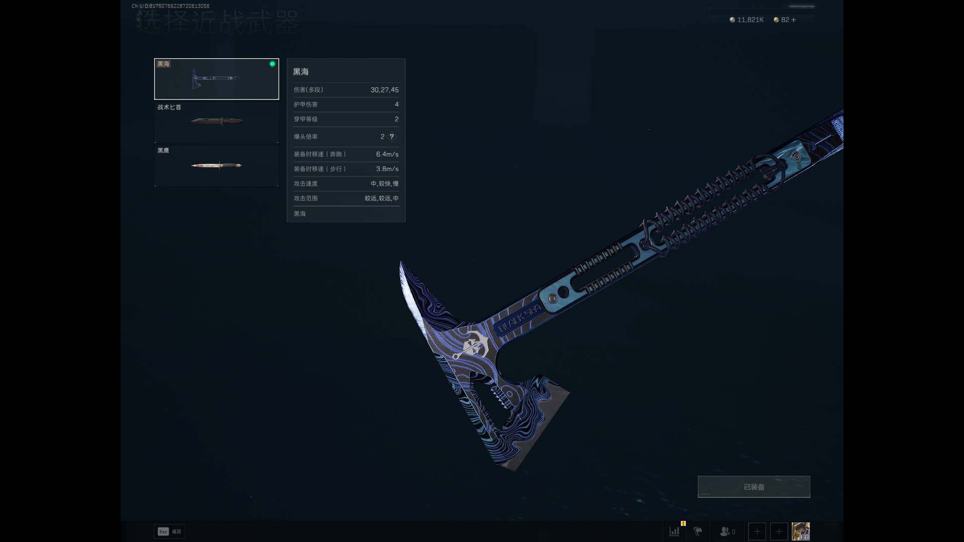 SJZQM383863三角洲行动账号详情图9 SJZQM383863三角洲行动账号详情图9