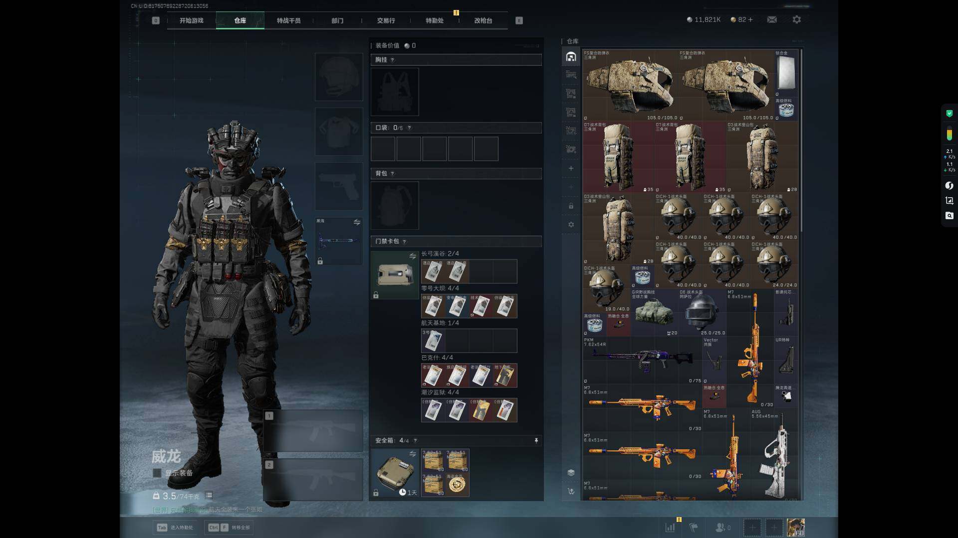 SJZQM383863三角洲行动账号详情图10 SJZQM383863三角洲行动账号详情图10