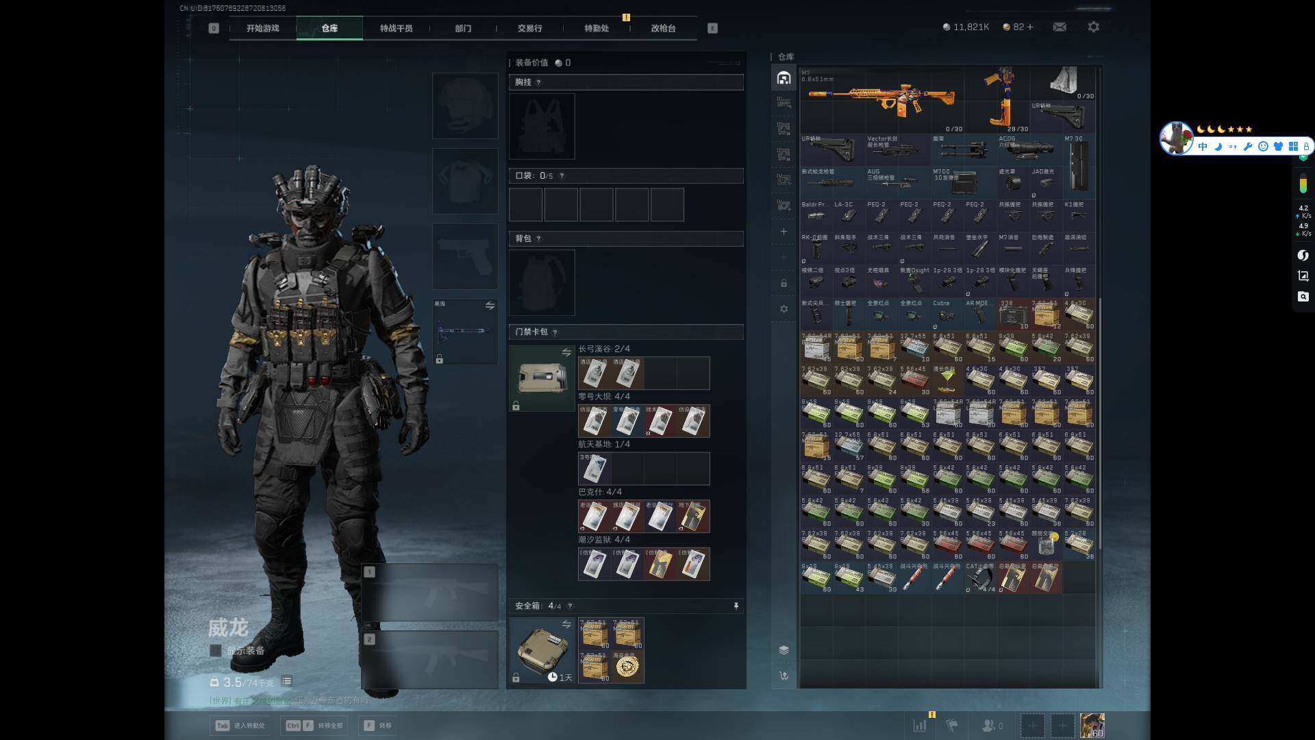 SJZQM383863三角洲行动账号详情图11 SJZQM383863三角洲行动账号详情图11