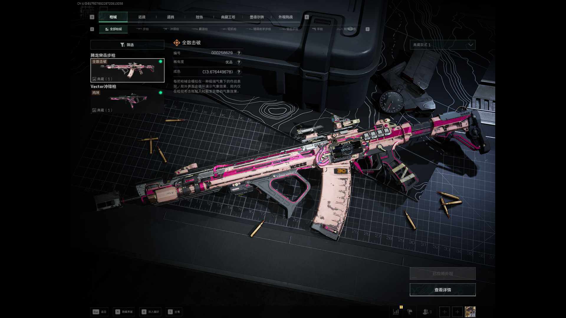 SJZQM383863三角洲行动账号详情图12 SJZQM383863三角洲行动账号详情图12