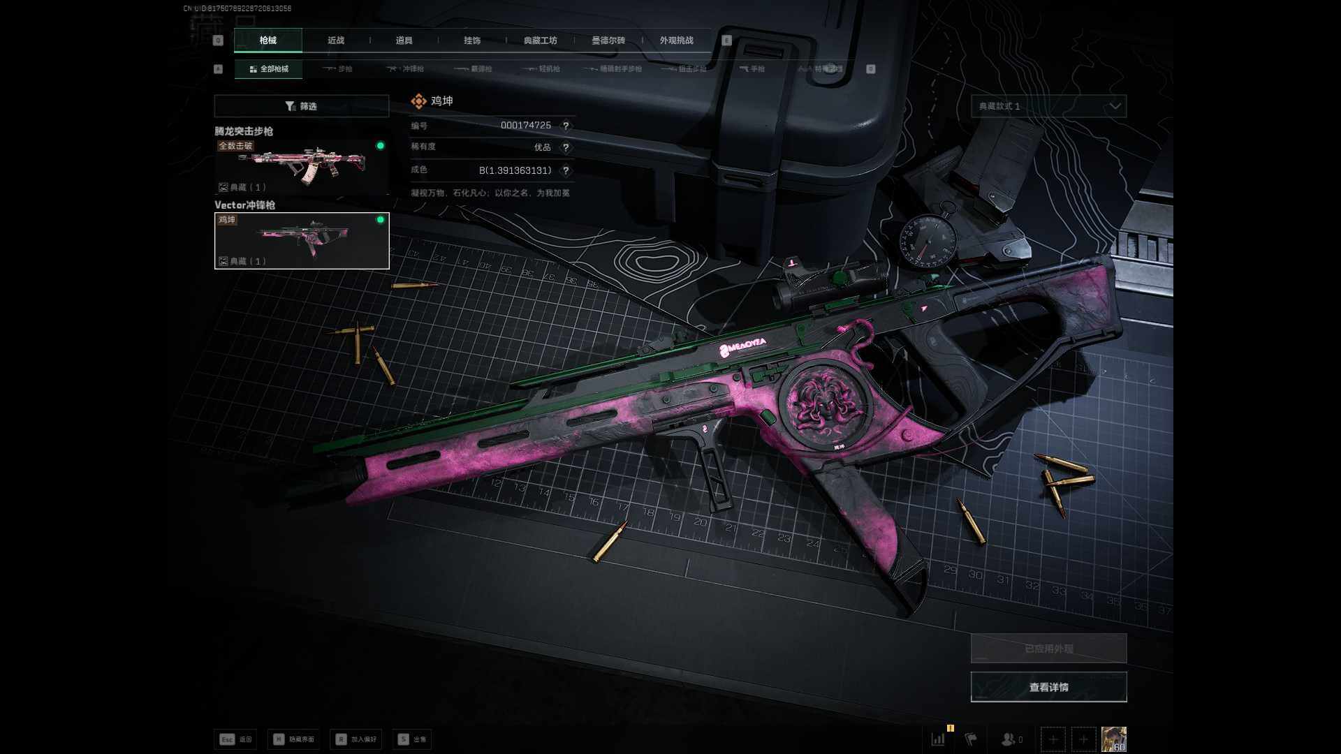 SJZQM383863三角洲行动账号详情图13 SJZQM383863三角洲行动账号详情图13