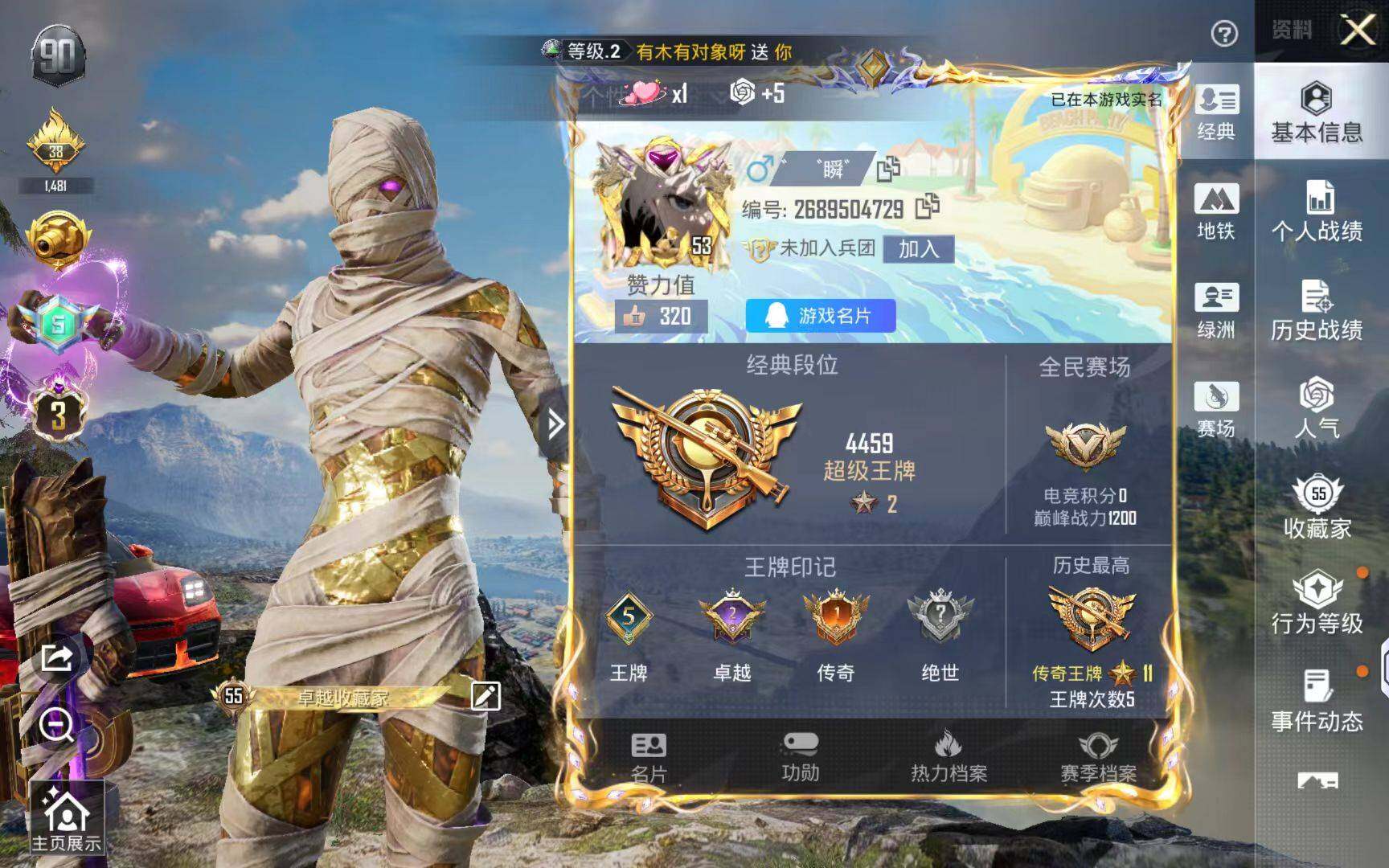 HPQM3427269和平精英账号详情图6 HPQM3427269和平精英账号详情图6