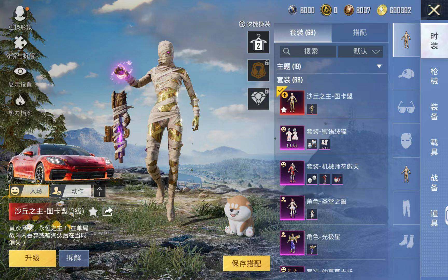 HPQM3427269和平精英账号详情图7 HPQM3427269和平精英账号详情图7