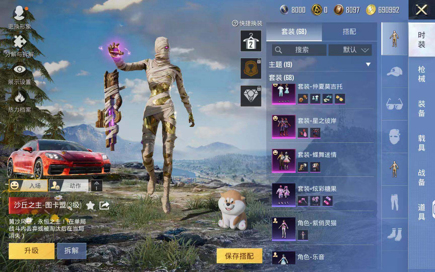 HPQM3427269和平精英账号详情图8 HPQM3427269和平精英账号详情图8