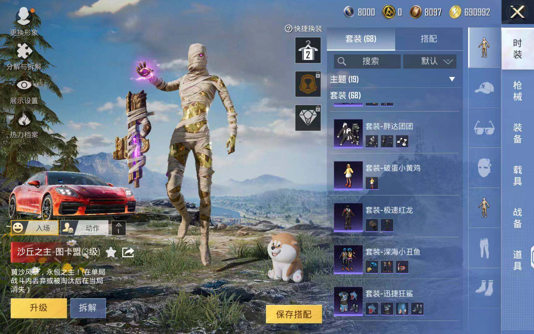 HPQM3427269和平精英账号详情图9 HPQM3427269和平精英账号详情图9