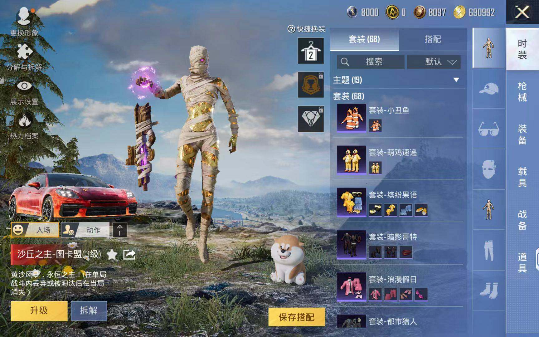 HPQM3427269和平精英账号详情图10 HPQM3427269和平精英账号详情图10