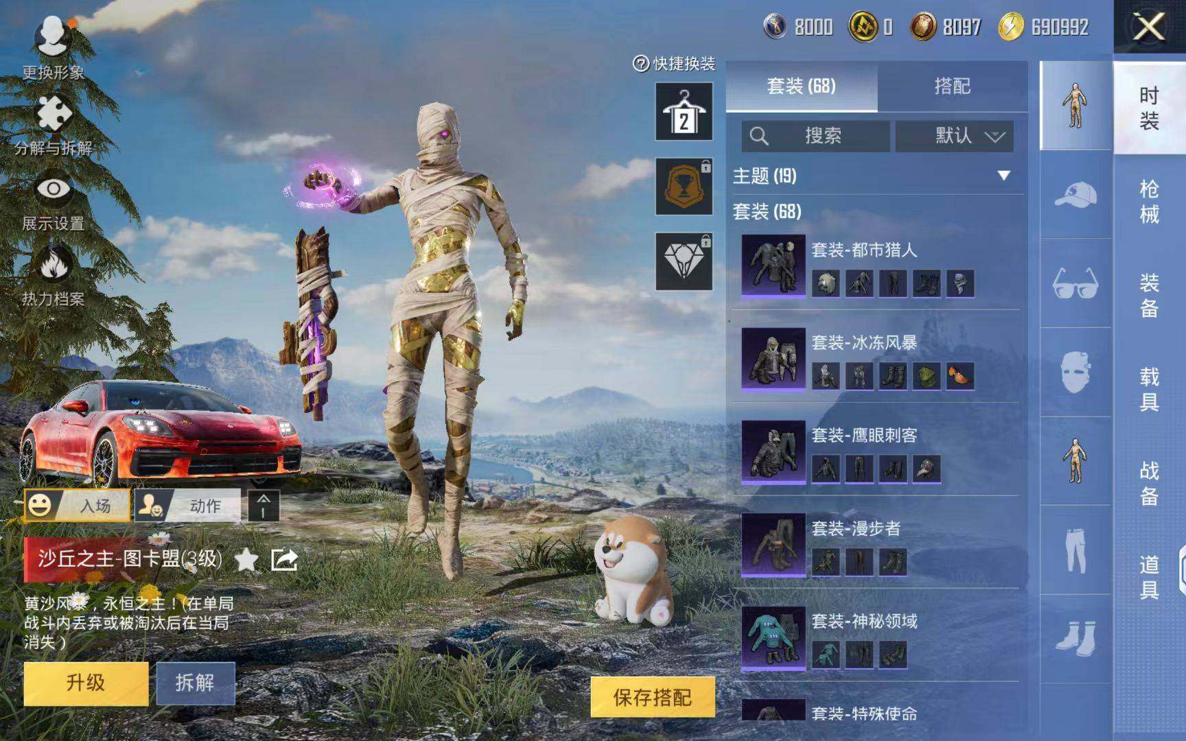 HPQM3427269和平精英账号详情图11 HPQM3427269和平精英账号详情图11