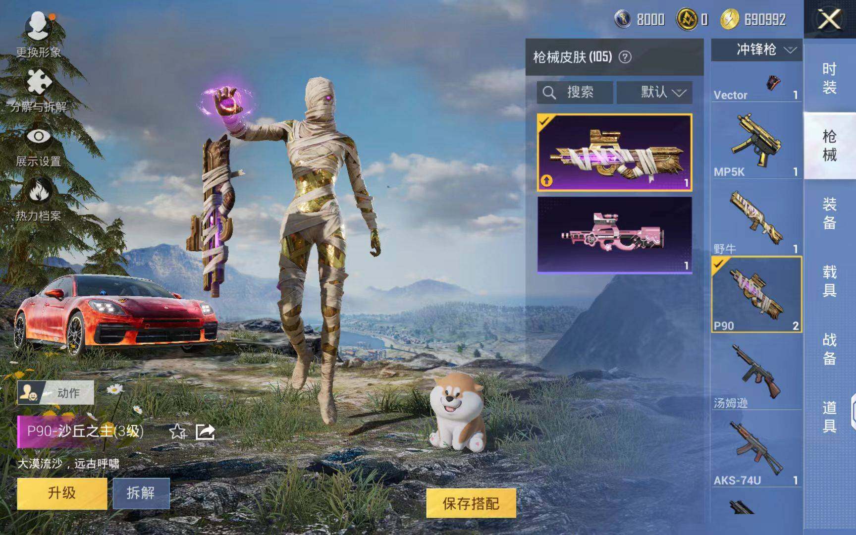 HPQM3427269和平精英账号详情图12 HPQM3427269和平精英账号详情图12