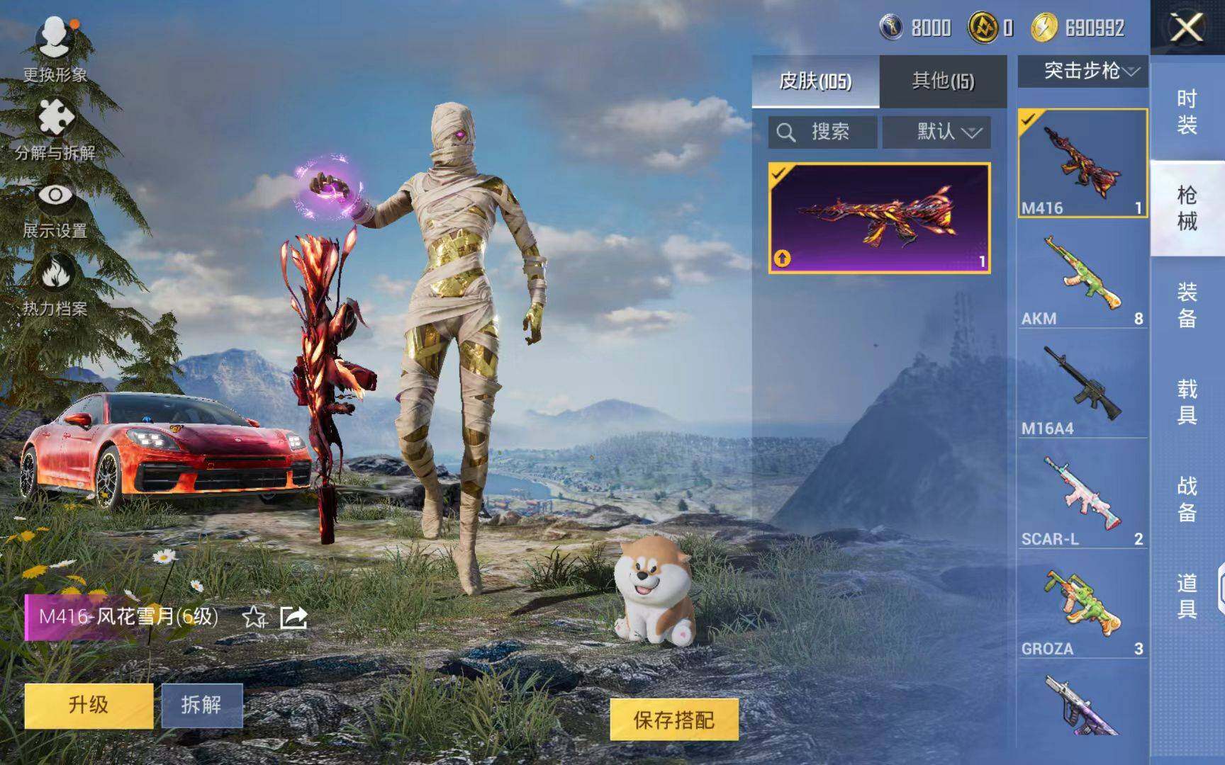 HPQM3427269和平精英账号详情图13 HPQM3427269和平精英账号详情图13