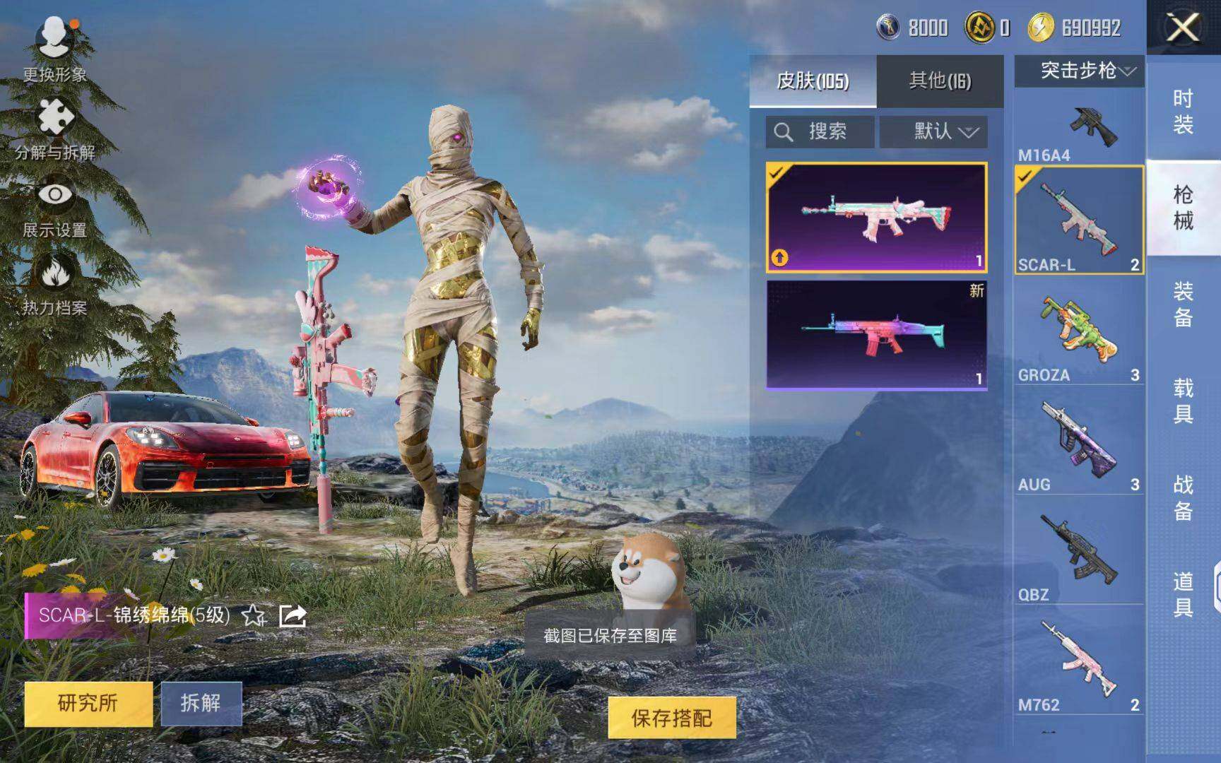 HPQM3427269和平精英账号详情图14 HPQM3427269和平精英账号详情图14