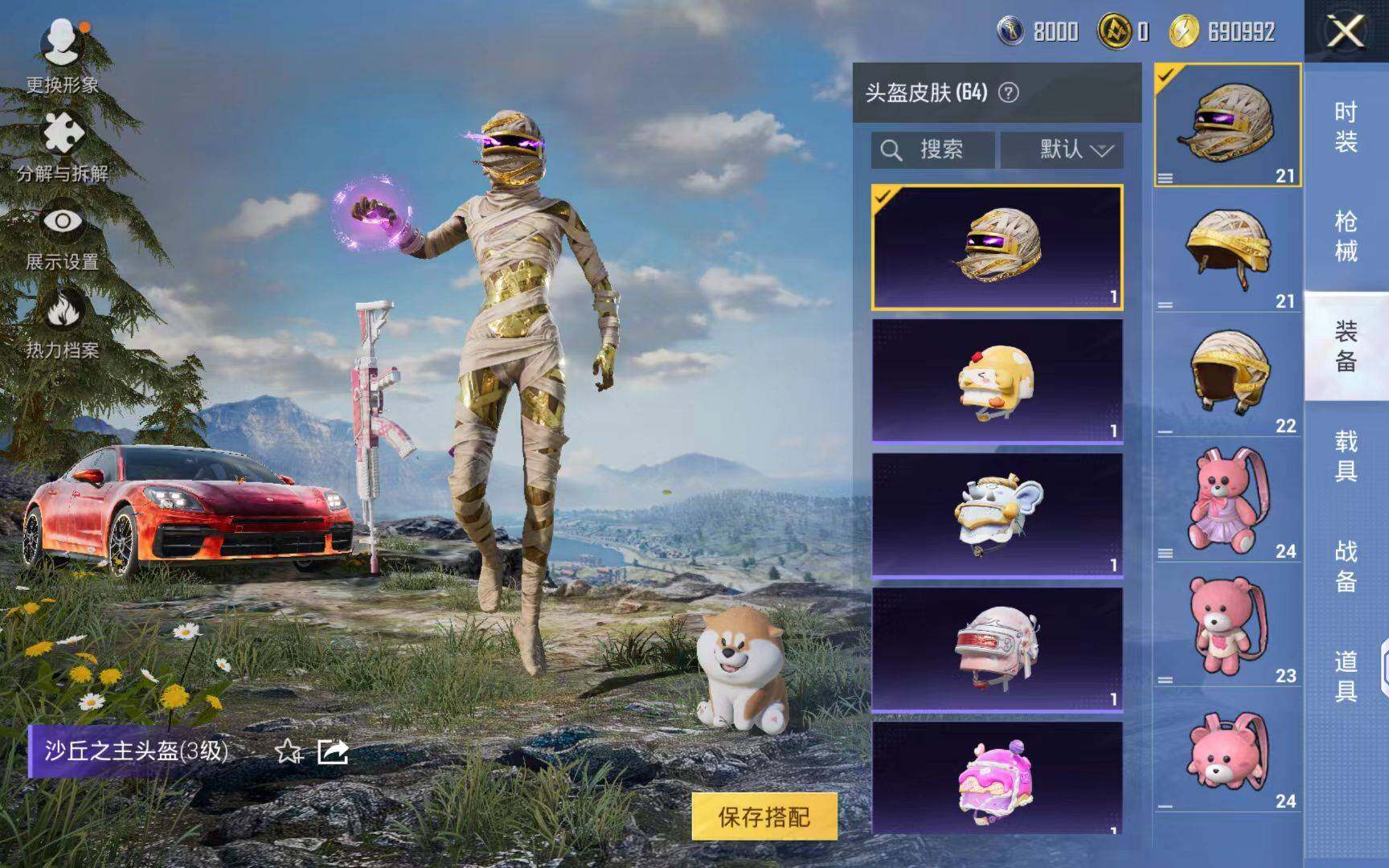 HPQM3427269和平精英账号详情图15 HPQM3427269和平精英账号详情图15