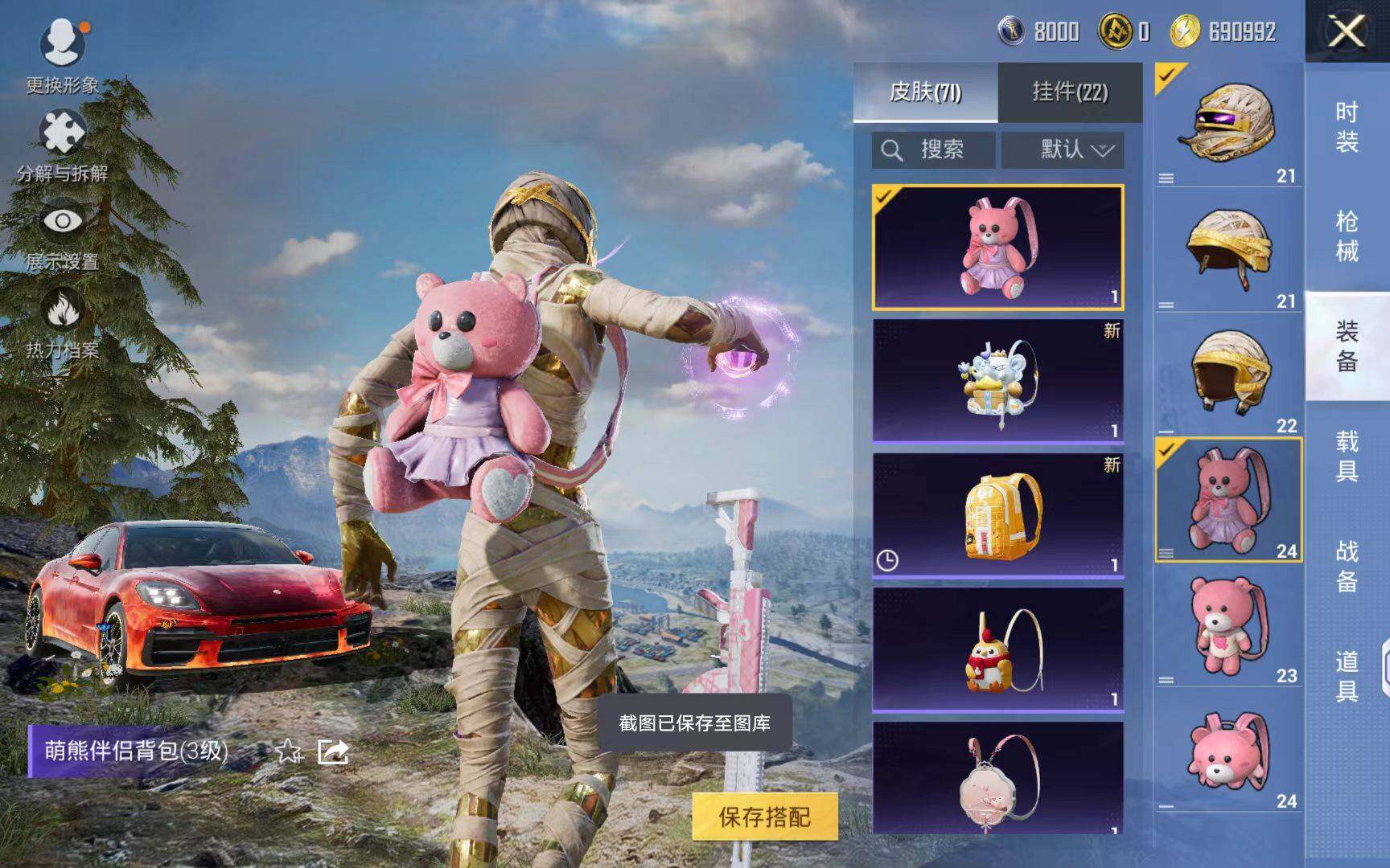 HPQM3427269和平精英账号详情图16 HPQM3427269和平精英账号详情图16