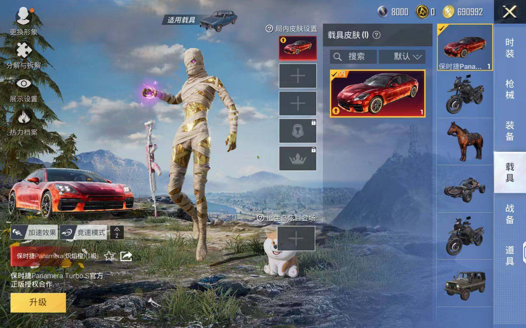 HPQM3427269和平精英账号详情图17 HPQM3427269和平精英账号详情图17