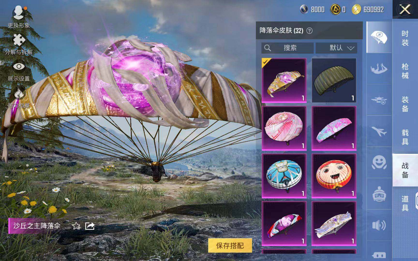 HPQM3427269和平精英账号详情图18 HPQM3427269和平精英账号详情图18