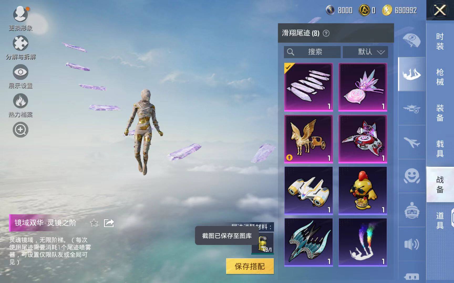 HPQM3427269和平精英账号详情图19 HPQM3427269和平精英账号详情图19