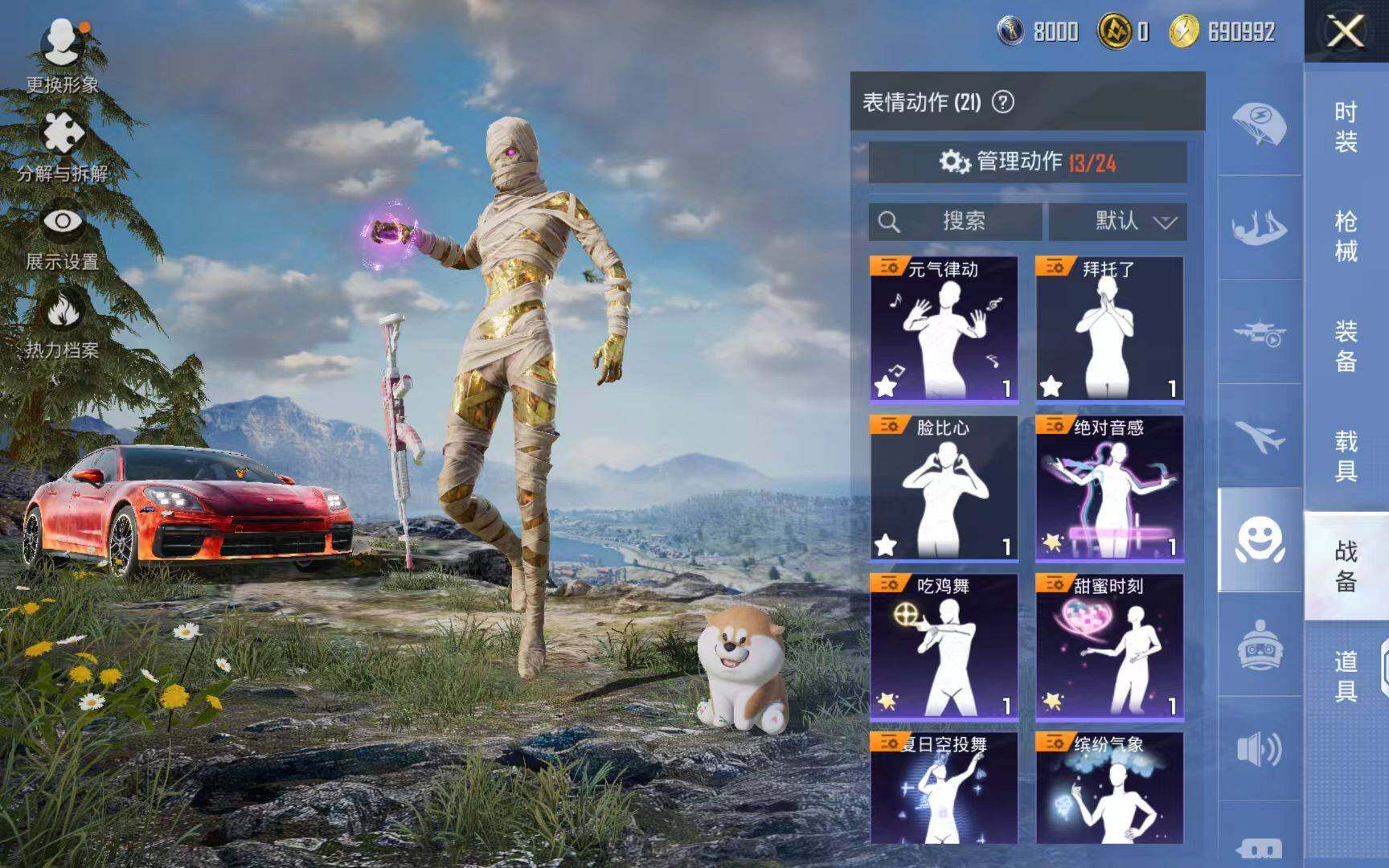 HPQM3427269和平精英账号详情图20 HPQM3427269和平精英账号详情图20