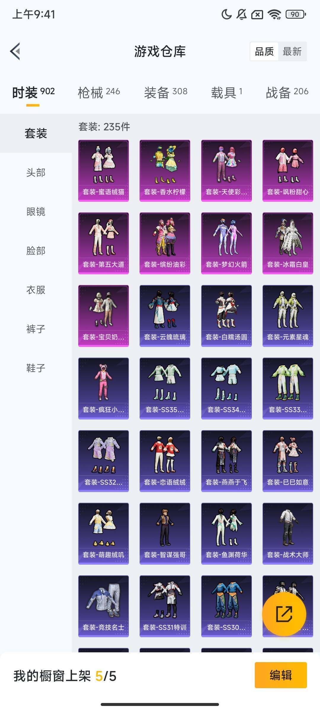 HPQM3427286和平精英账号详情图8 HPQM3427286和平精英账号详情图8