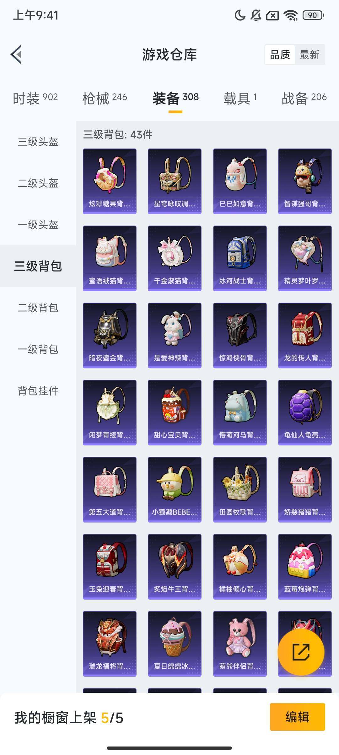 HPQM3427286和平精英账号详情图11 HPQM3427286和平精英账号详情图11