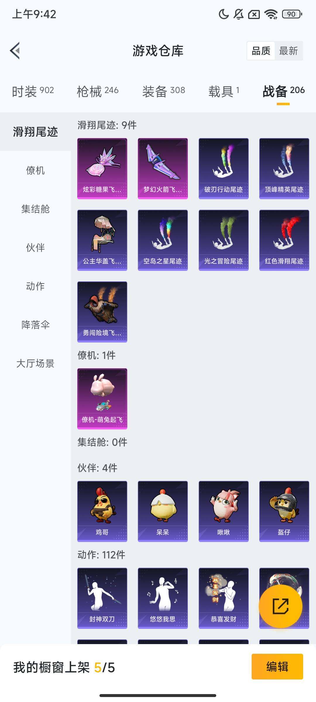 HPQM3427286和平精英账号详情图13 HPQM3427286和平精英账号详情图13