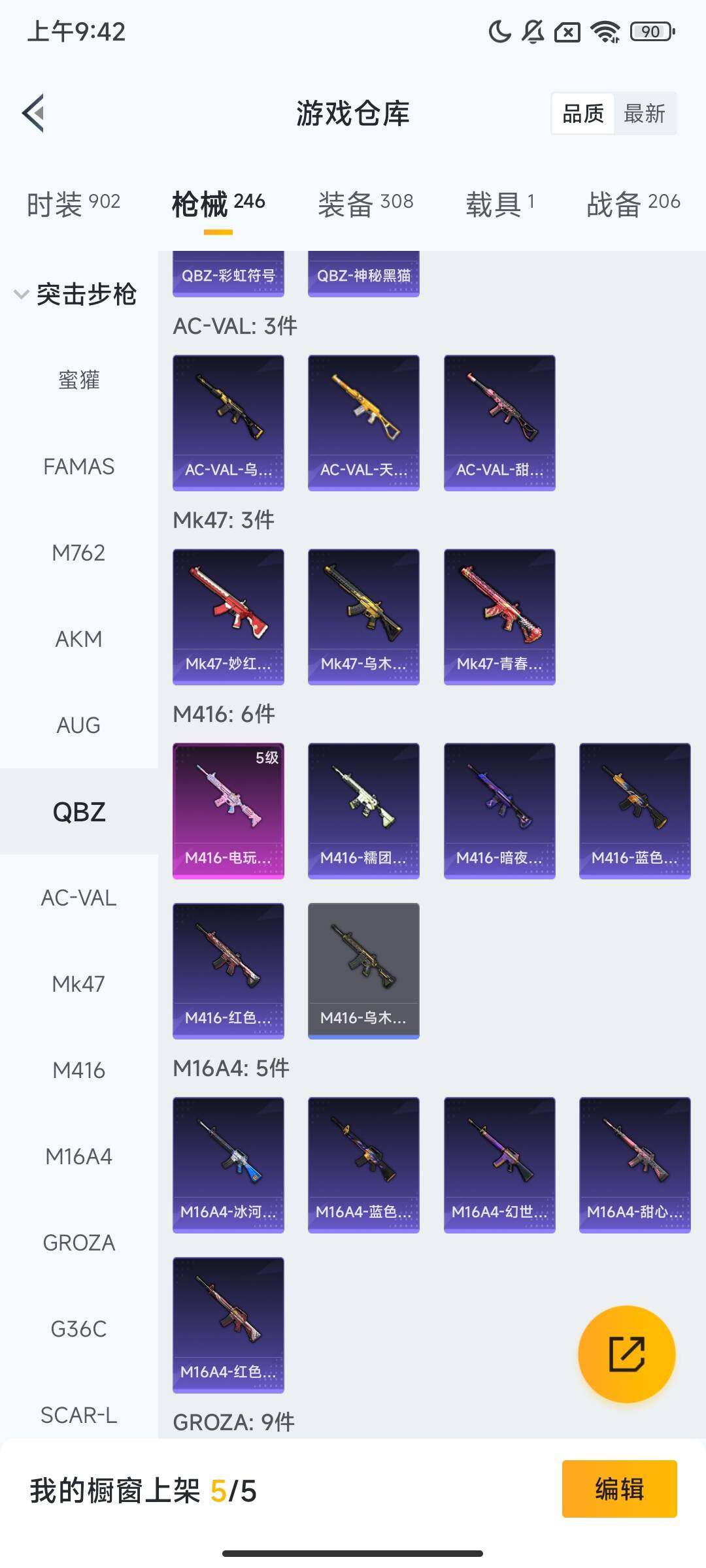 HPQM3427286和平精英账号详情图9 HPQM3427286和平精英账号详情图9