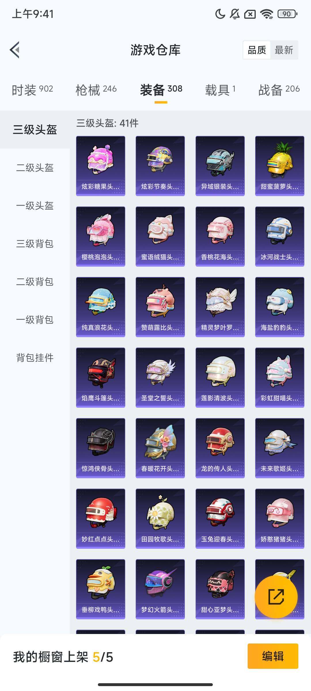 HPQM3427286和平精英账号详情图10 HPQM3427286和平精英账号详情图10