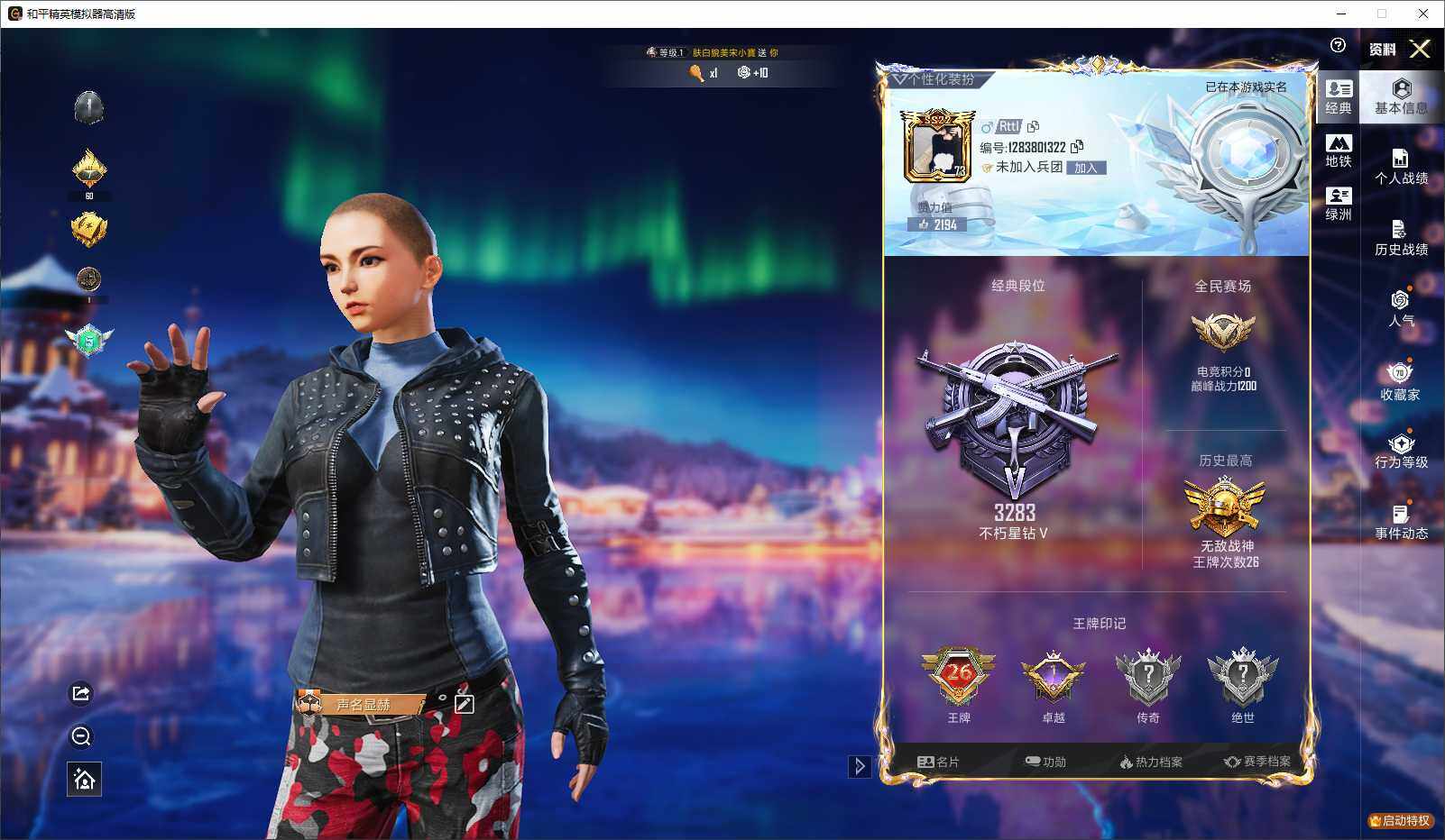 HPCMW3432582和平精英账号详情图4