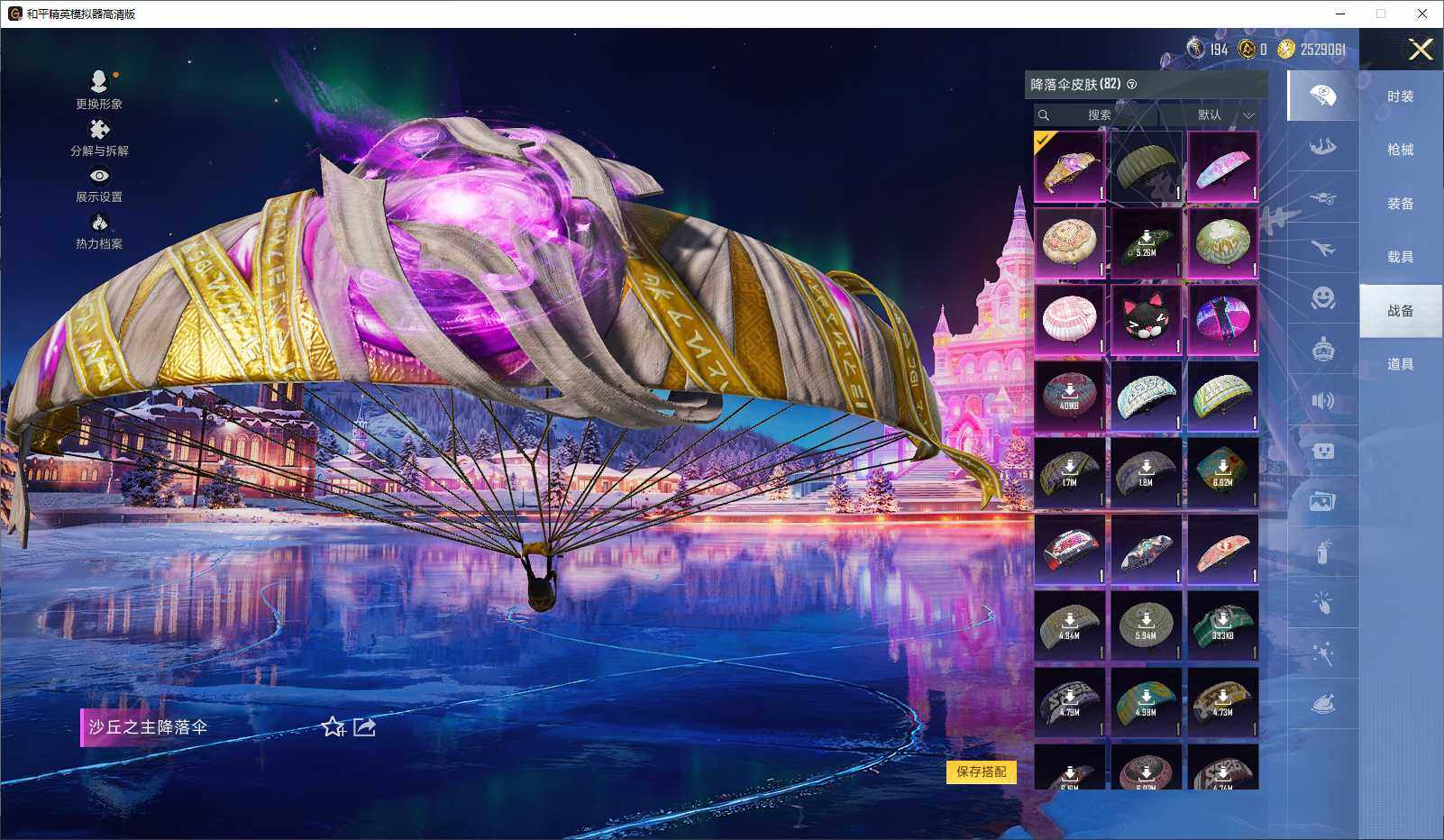 HPCMW3432582和平精英账号详情图9