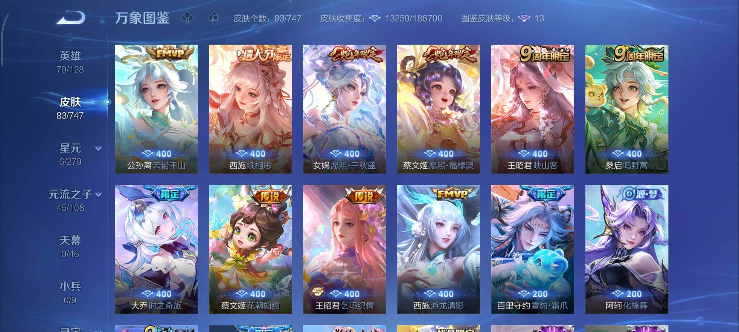 WZCMY3433521王者荣耀账号详情图6 WZCMY3433521王者荣耀账号详情图6