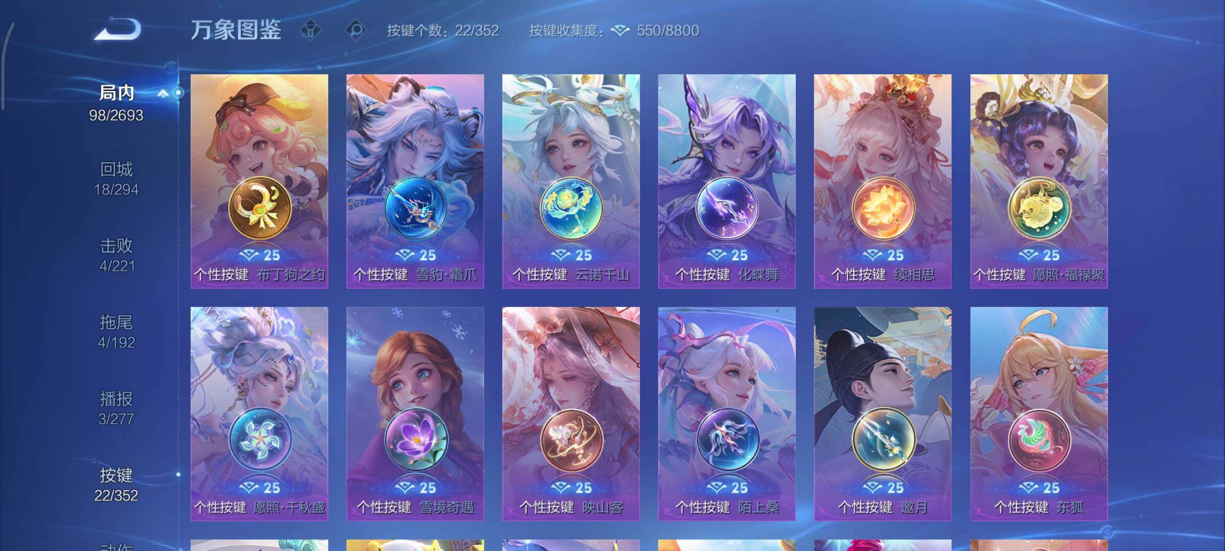 WZCMY3433521王者荣耀账号详情图9 WZCMY3433521王者荣耀账号详情图9