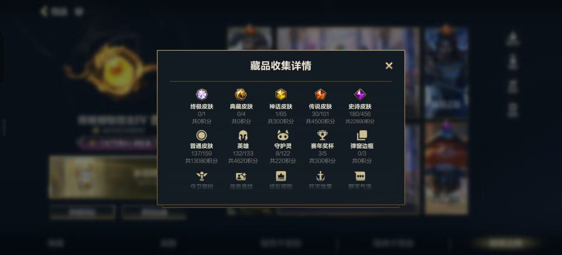 LOMEY32588LOL手游账号详情图6 LOMEY32588LOL手游账号详情图6