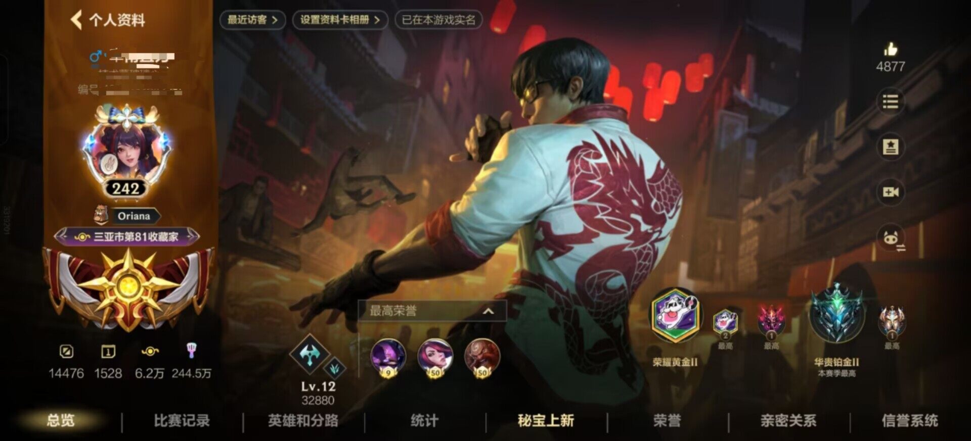 LOMEY32588LOL手游账号详情图7 LOMEY32588LOL手游账号详情图7