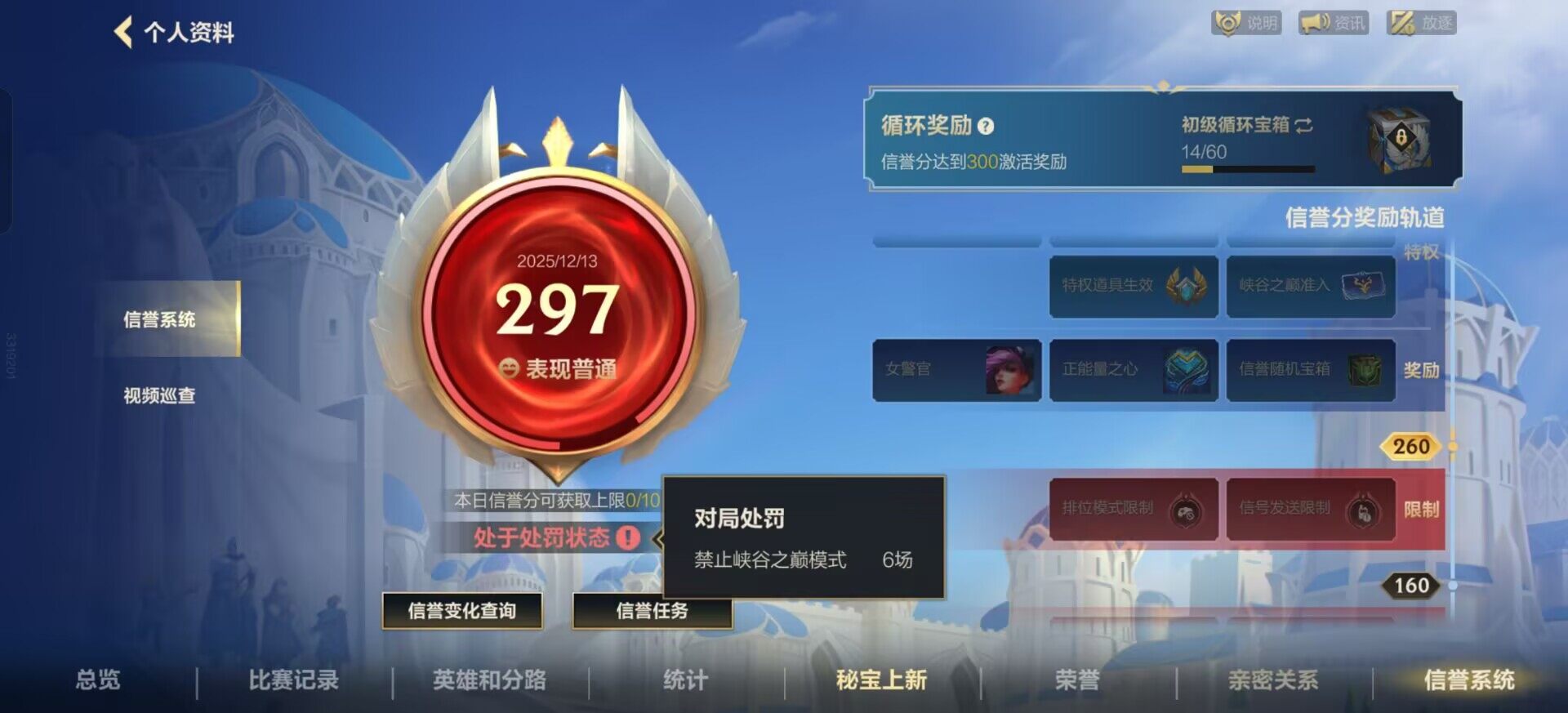 LOMEY32588LOL手游账号详情图19 LOMEY32588LOL手游账号详情图19