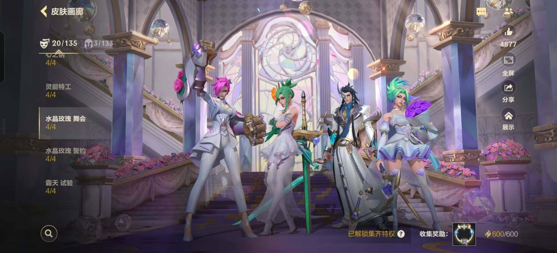 LOMEY32588LOL手游账号详情图9 LOMEY32588LOL手游账号详情图9