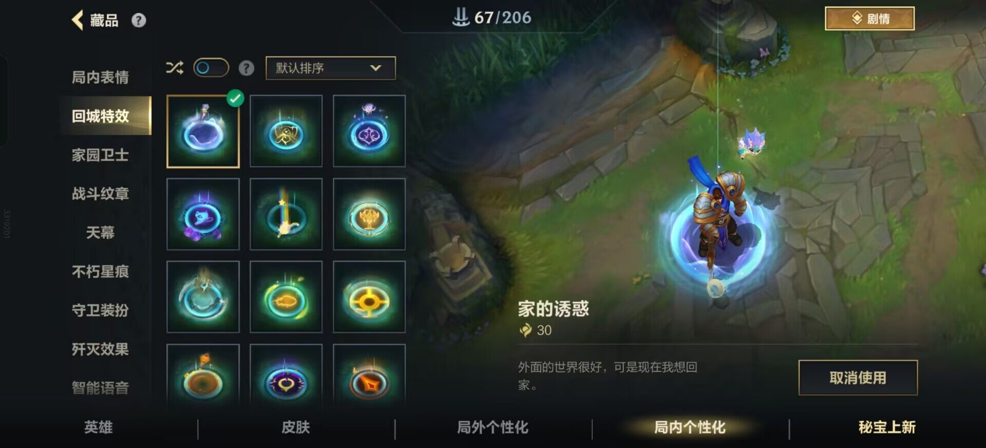 LOMEY32588LOL手游账号详情图15 LOMEY32588LOL手游账号详情图15