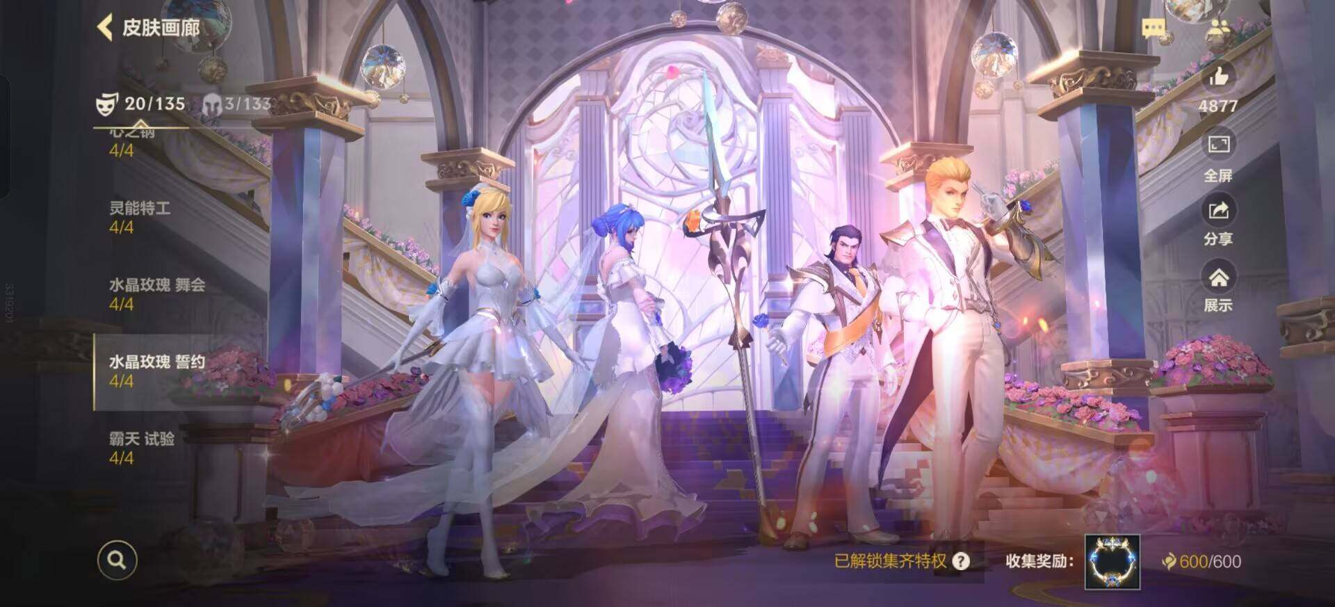 LOMEY32588LOL手游账号详情图10 LOMEY32588LOL手游账号详情图10