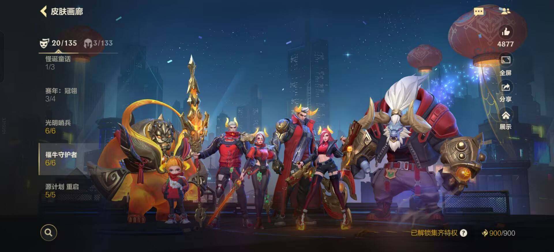 LOMEY32588LOL手游账号详情图12 LOMEY32588LOL手游账号详情图12