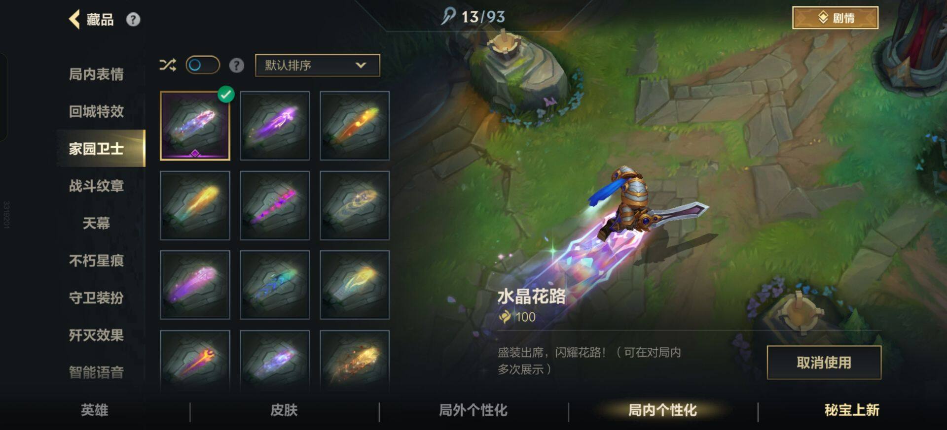 LOMEY32588LOL手游账号详情图14 LOMEY32588LOL手游账号详情图14