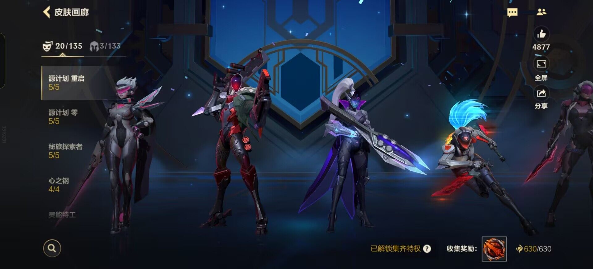 LOMEY32588LOL手游账号详情图13 LOMEY32588LOL手游账号详情图13