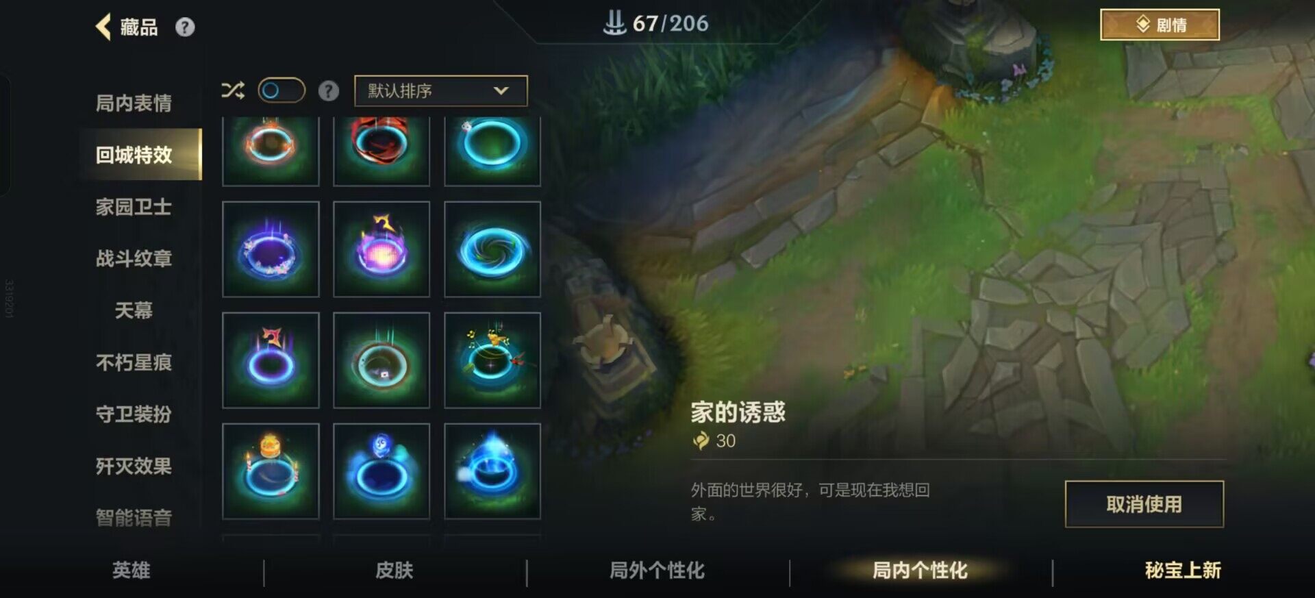 LOMEY32588LOL手游账号详情图16 LOMEY32588LOL手游账号详情图16