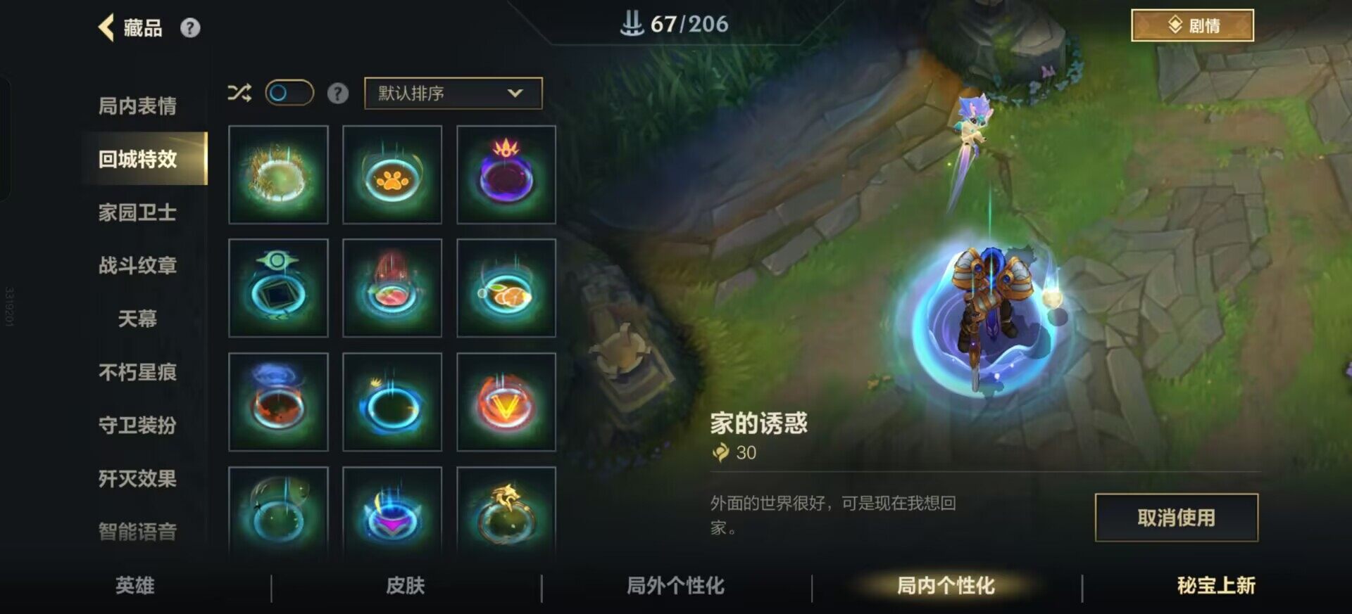 LOMEY32588LOL手游账号详情图17 LOMEY32588LOL手游账号详情图17