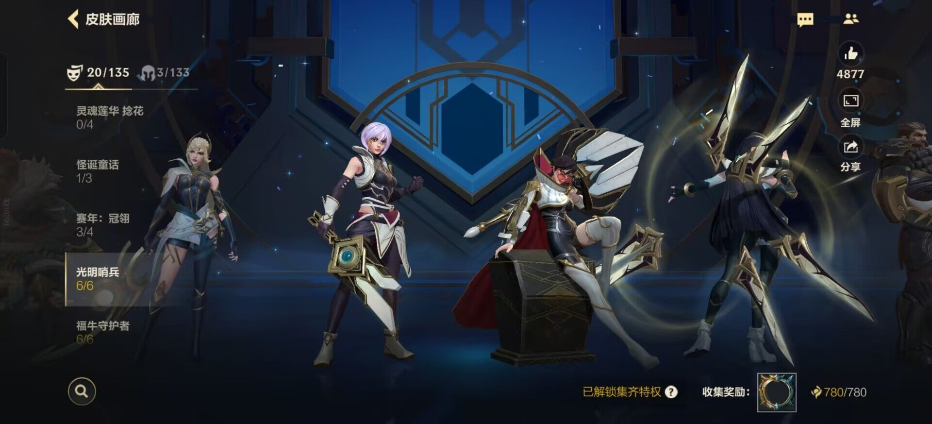 LOMEY32588LOL手游账号详情图11 LOMEY32588LOL手游账号详情图11