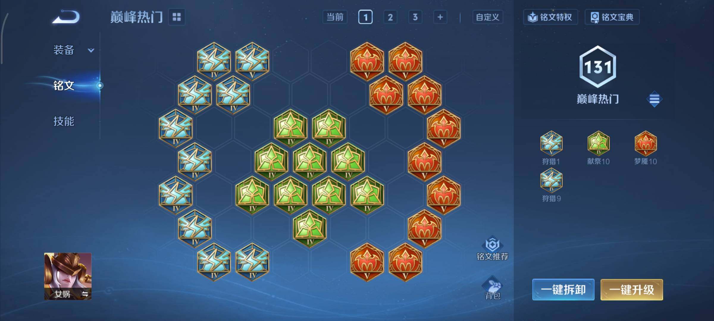 WZCMY3433521王者荣耀账号详情图11 WZCMY3433521王者荣耀账号详情图11