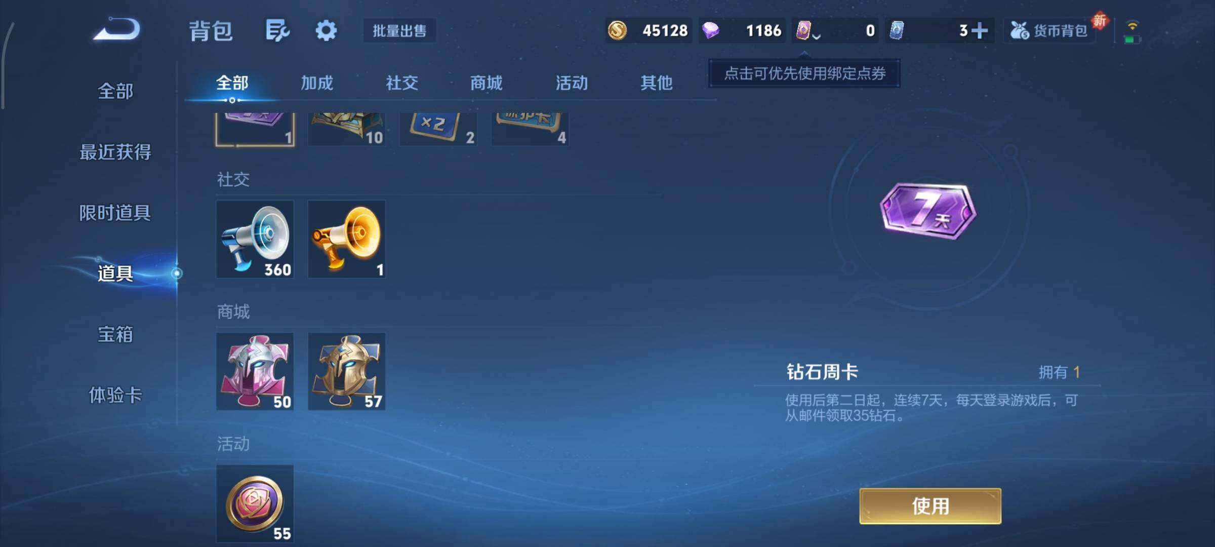 WZCMY3433521王者荣耀账号详情图12 WZCMY3433521王者荣耀账号详情图12