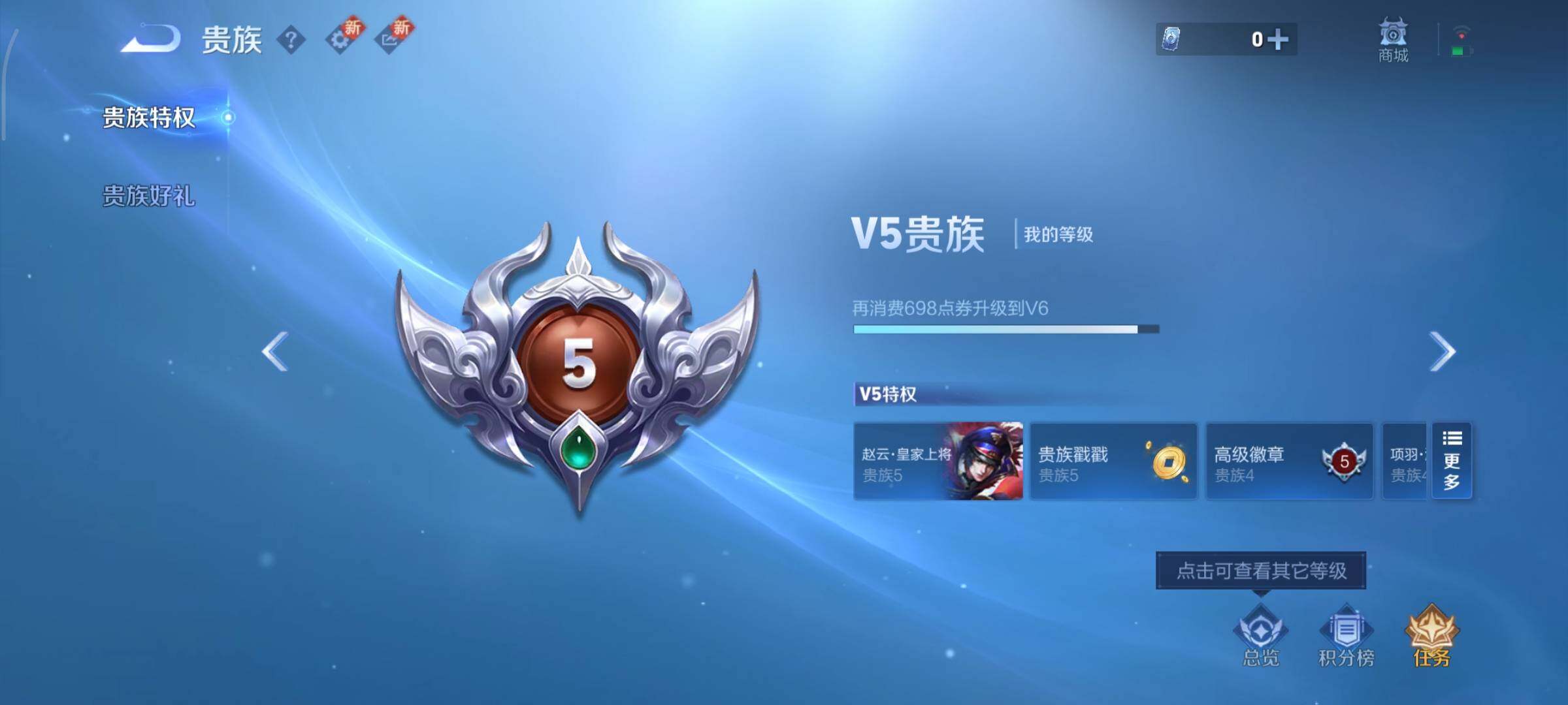 WZCMY3433523王者荣耀账号详情图13 WZCMY3433523王者荣耀账号详情图13