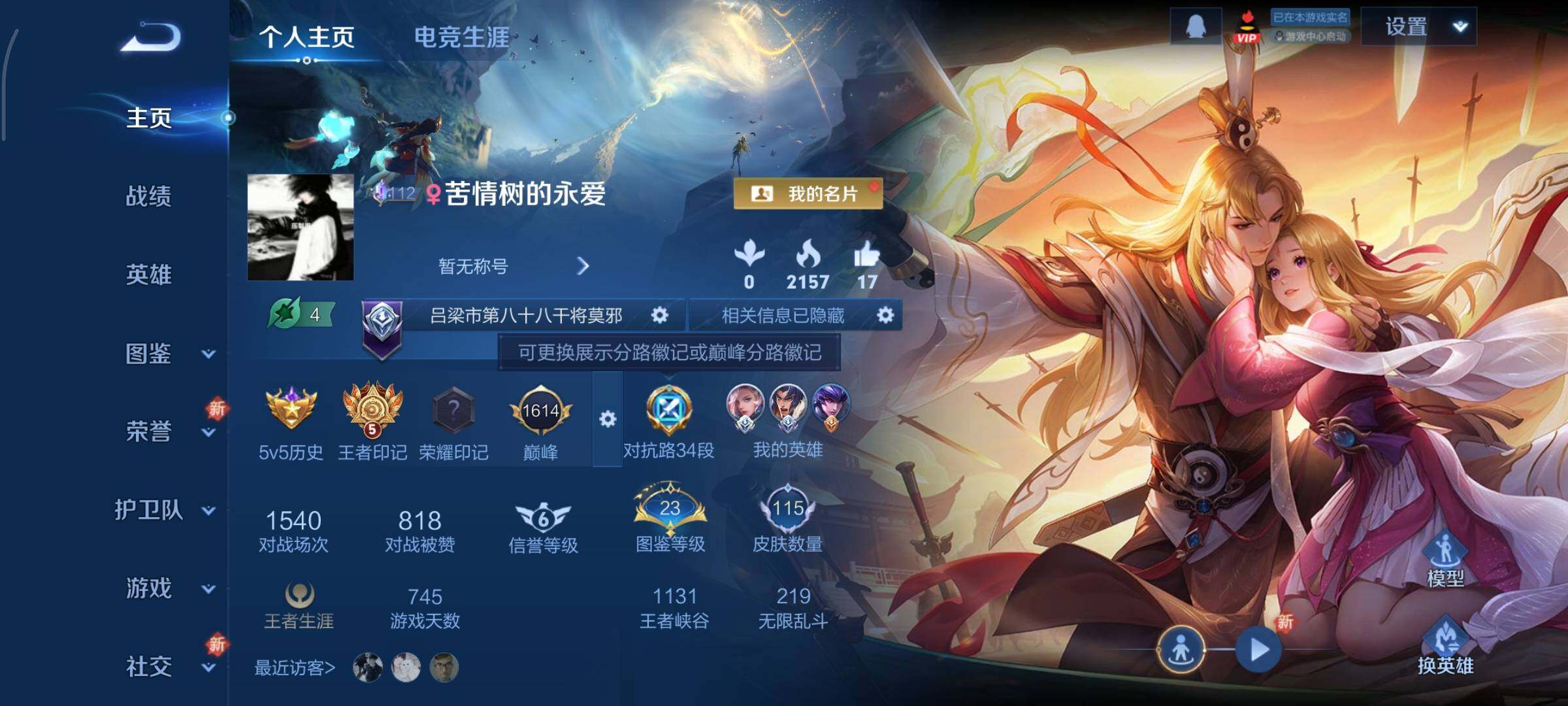 WZCMY3433523王者荣耀账号详情图2 WZCMY3433523王者荣耀账号详情图2