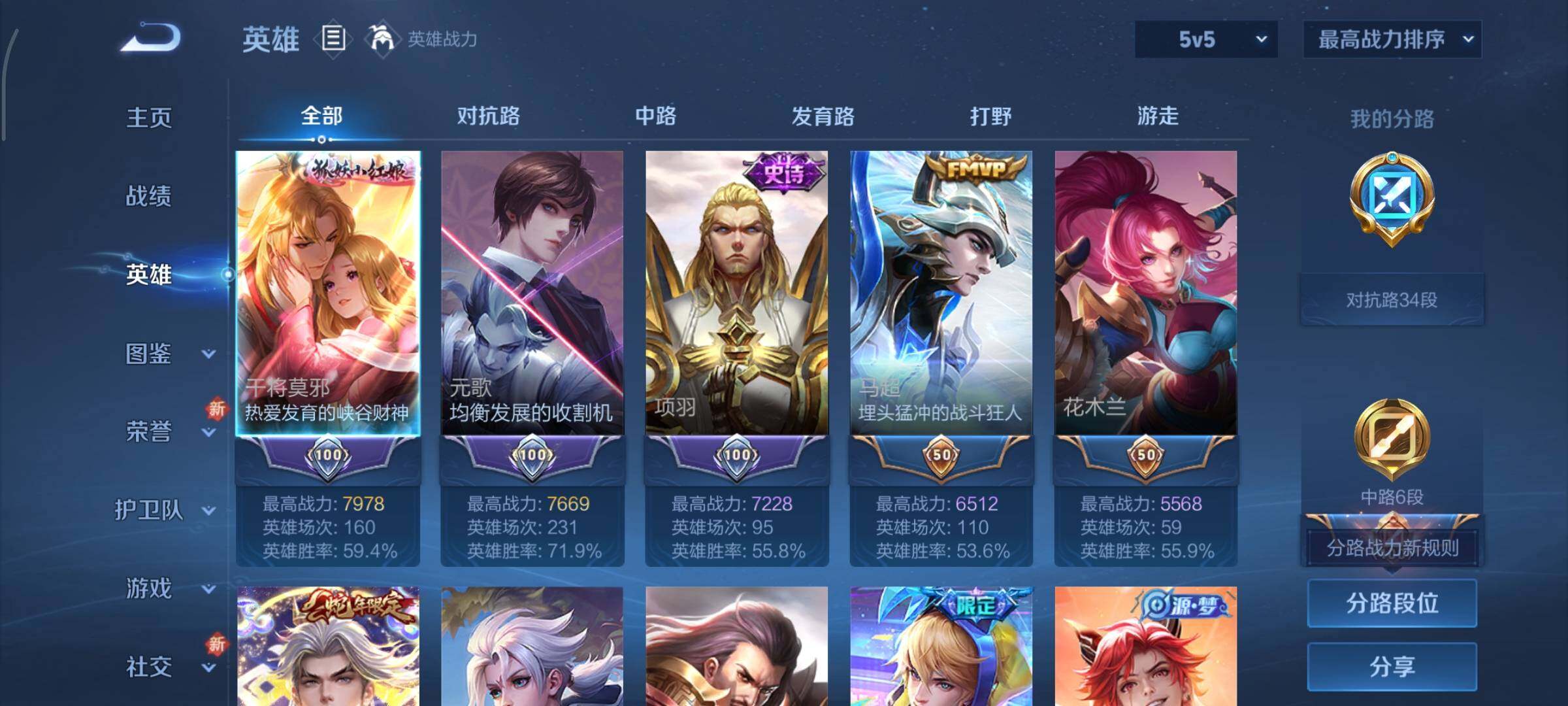 WZCMY3433523王者荣耀账号详情图3 WZCMY3433523王者荣耀账号详情图3