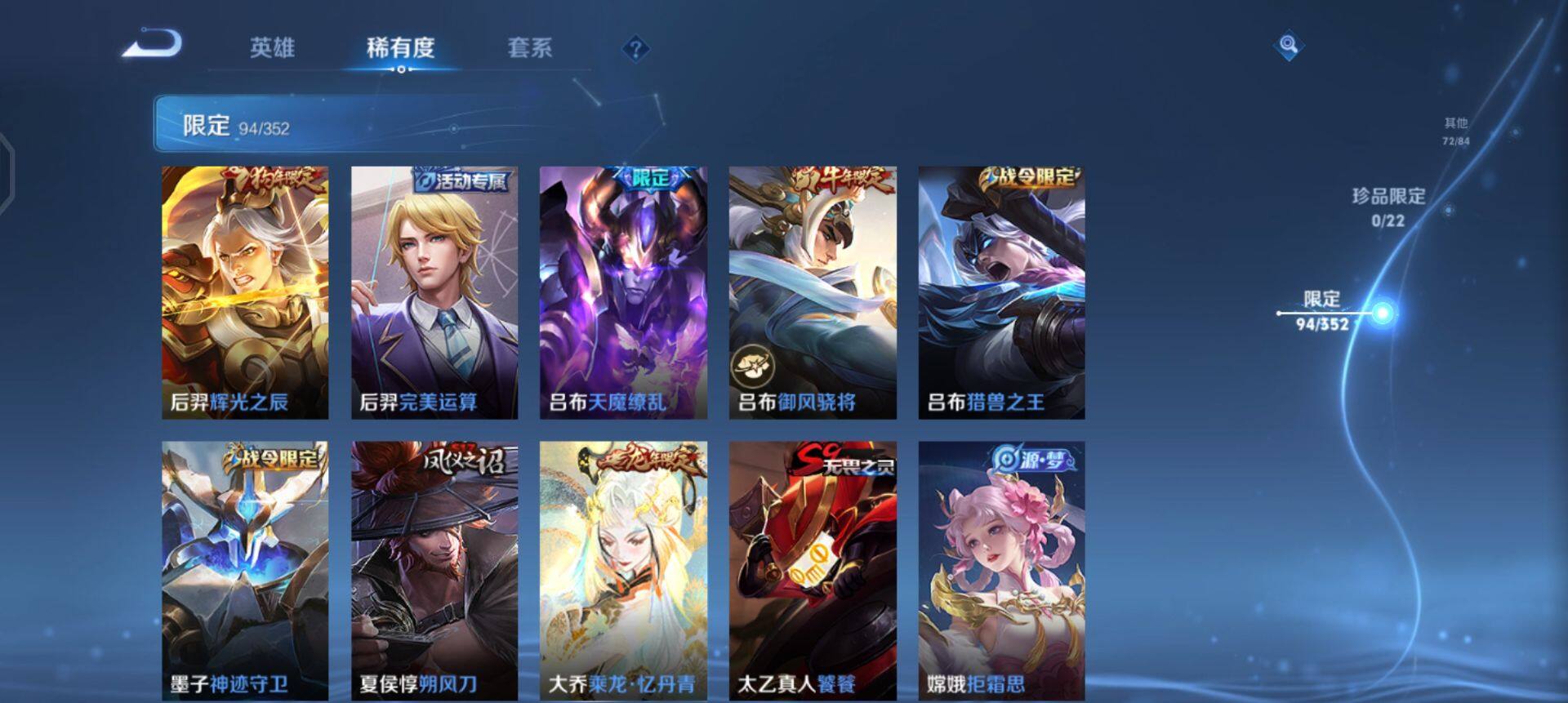 WZQM3442979王者荣耀账号详情图5