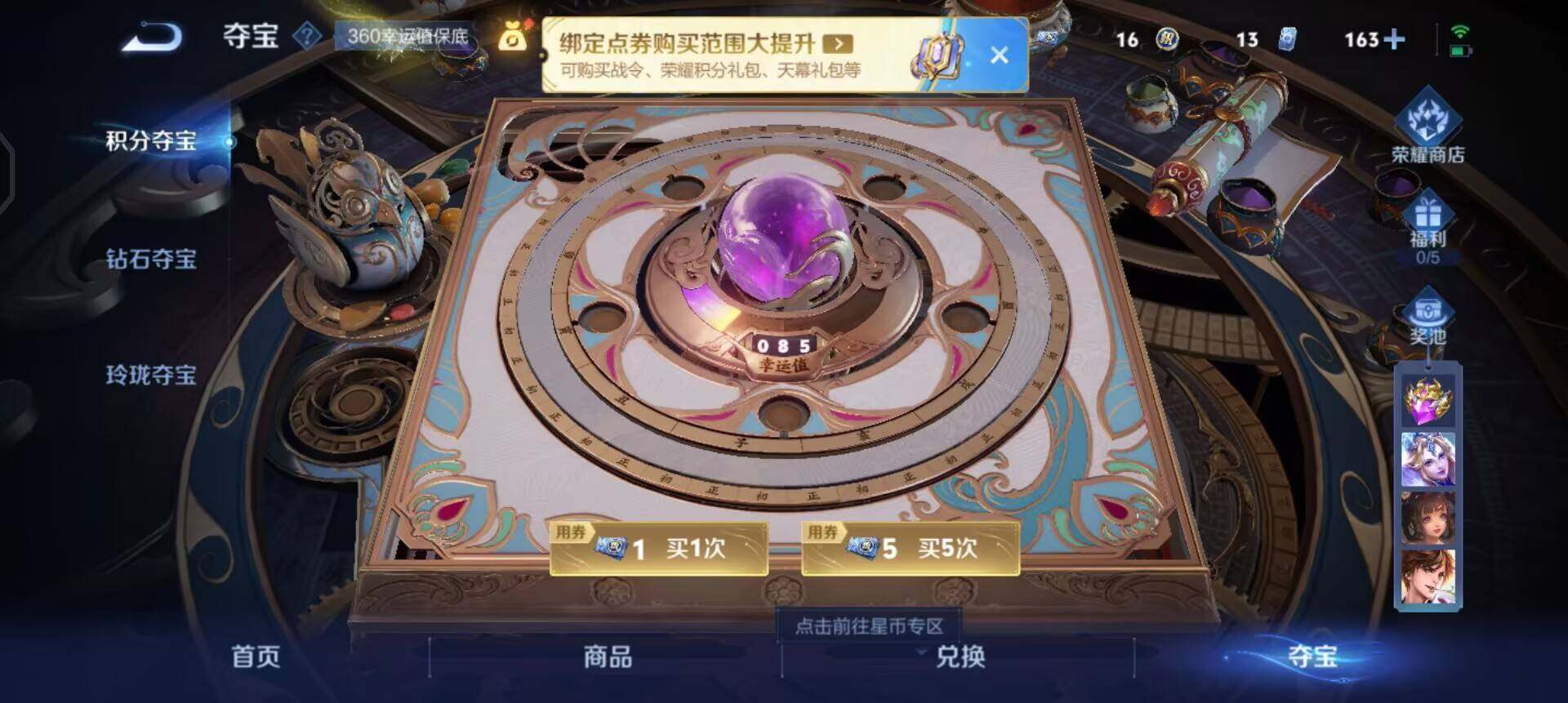 WZQM3442979王者荣耀账号详情图6