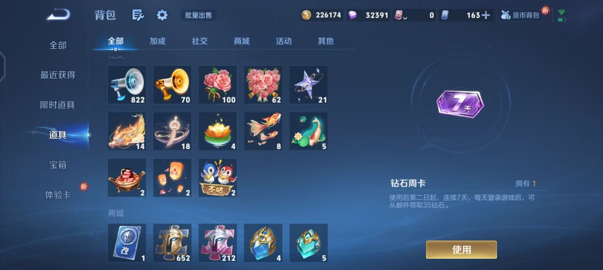 WZQM3442979王者荣耀账号详情图7