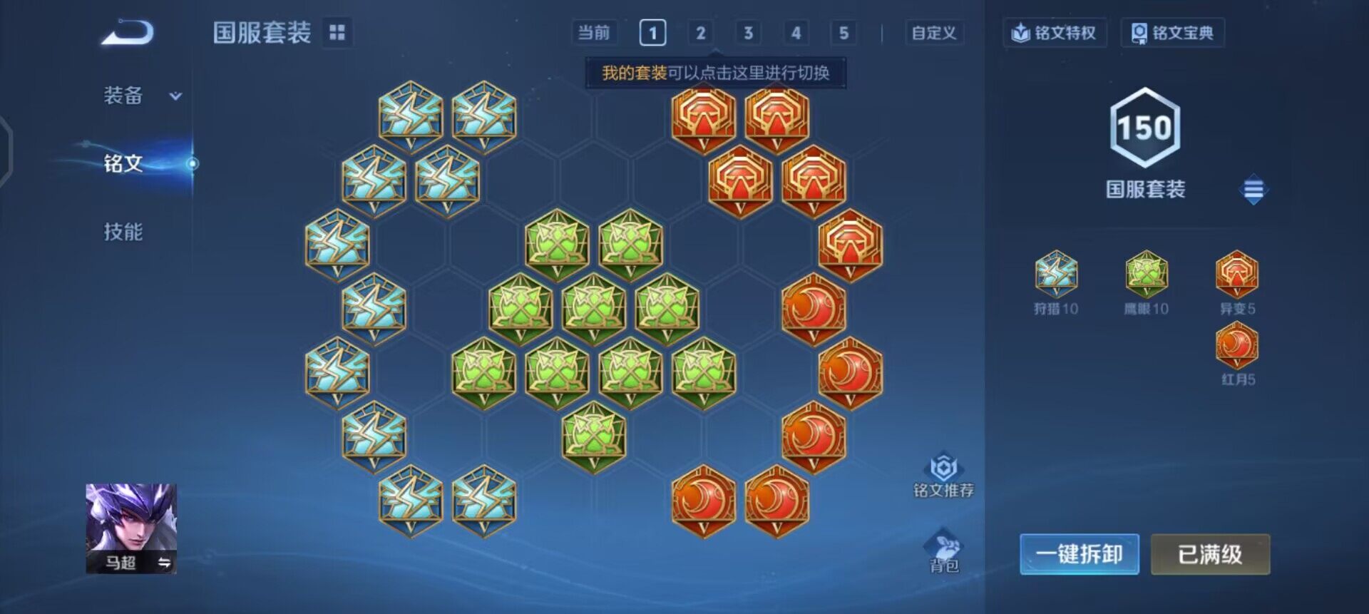 WZQM3442979王者荣耀账号详情图9